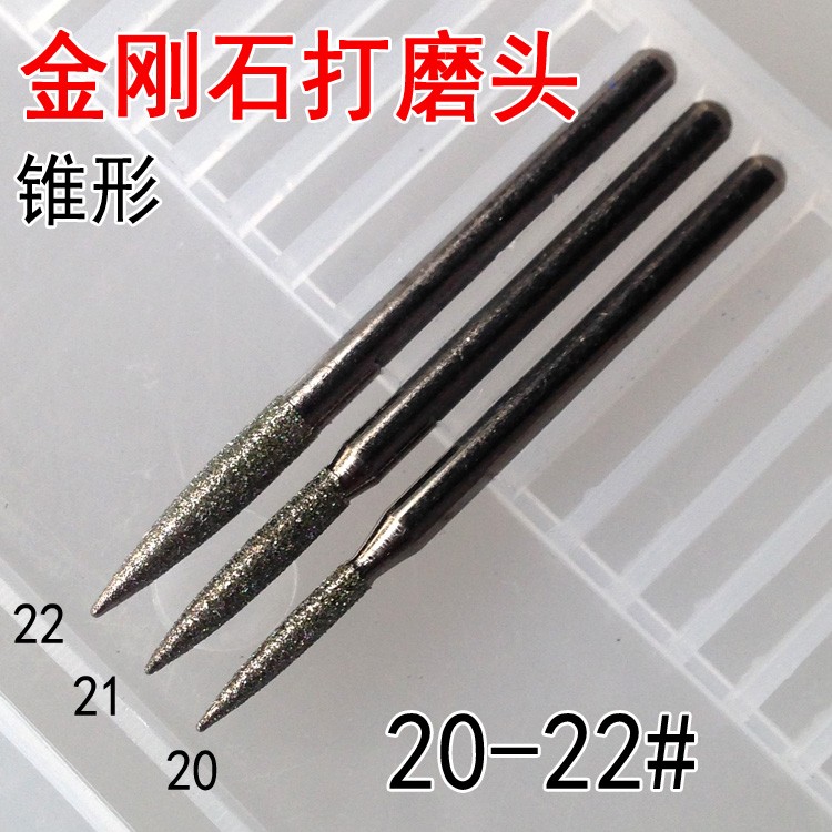 金刚砂合金磨头玉石雕刻钻头尖针小磨针石雕工具圆锥形子弹型3mm