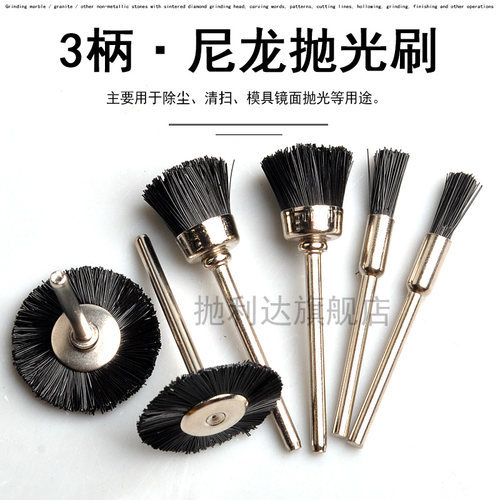 木雕抛光磨头木头抛光刷t型尼龙毛刷碗型塑料去毛刺小形电磨头3mm