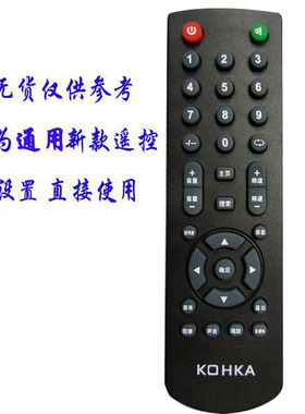 液晶电视机遥控器适用于KQHKA康家/康徍/康嘉网络智能电视遥控器