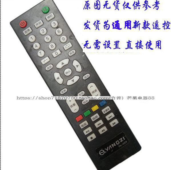 用于YANGZI扬子牌液晶电视机遥控器网络智能Pa-009电视遥控器 遥