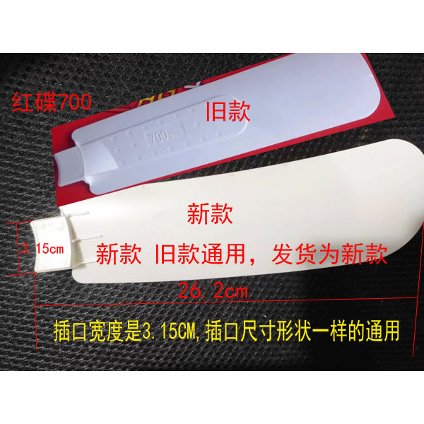 原装红蝶/红蝴蝶700MM小吊扇夹扇电风扇3/4/5叶片/扇叶/风叶/页片