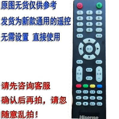 适用于Hisense牌液晶电视机遥控器SIVNSUNG赛格三星红外遥控器板
