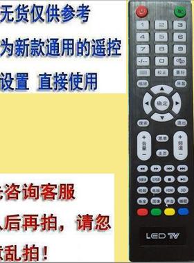 用于王牌金正先科夏新HPTECH牌网络液晶电视机遥控LEDTV直接使用
