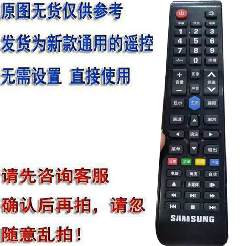 适用于SHAASUNG牌液晶电视机遥控器网络红外遥控器板直接使用3242