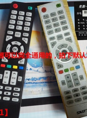 用于SAST先科牌 三木厂液晶电视机TV LE42Q2  遥控器 遥控 遥控板
