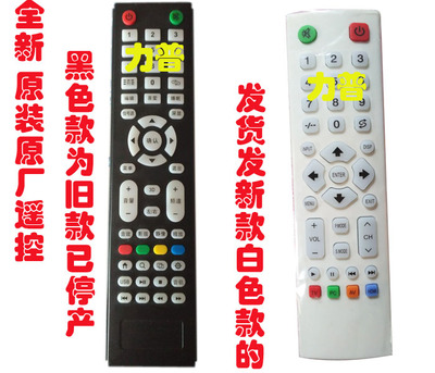 用于索尼/三星/王牌组装液晶电视机遥控器 志城网络电视遥控LEDTV