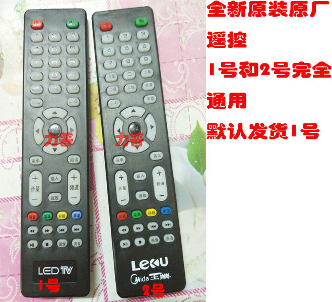 用于Mida王牌/SHHYP/霏凡/东之彩组装液晶电视遥控器 LEDTV遥控器