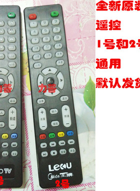 用于Mida王牌/SHHYP/霏凡/东之彩组装液晶电视遥控器 LEDTV遥控器