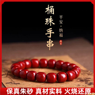 新款老型珠朱砂手串原矿帝王砂单圈手链天然高含量帝王砂朱砂手串