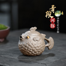 观云 宜兴紫砂壶全手工施建荣泡茶壶创意茶具可爱小河豚一鼓作气