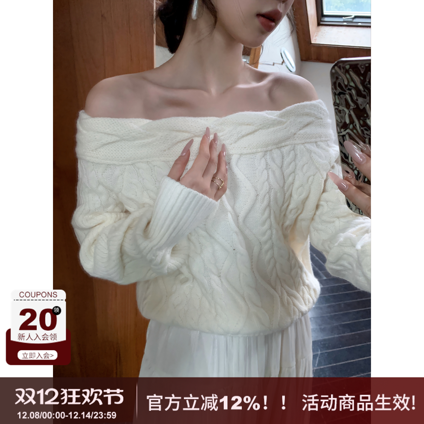 SYT自制羊毛一字肩麻花露肩毛衣