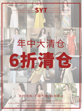6折清仓（2） 不退不换
