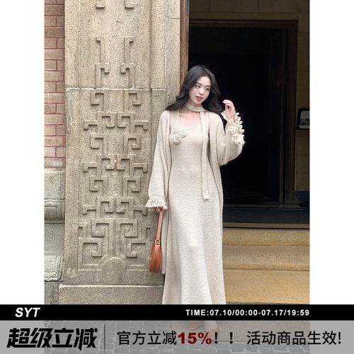 SYT现货马海毛慵懒针织套装