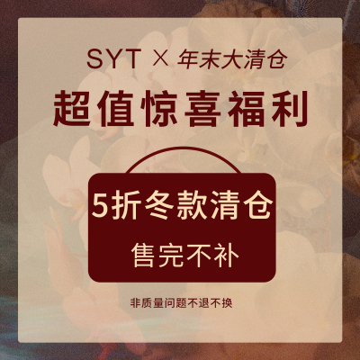 5折冬款清仓
