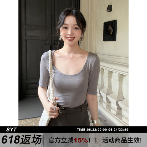 SYT自制极简u型领中袖T恤