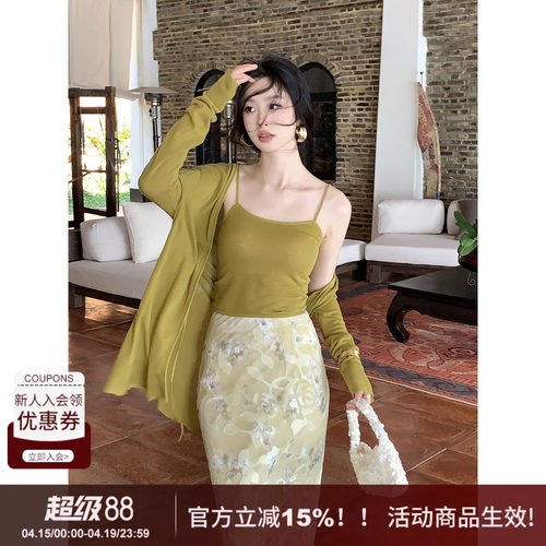 SYT中长款天丝针织开衫吊带套装