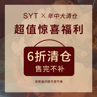 6折清仓（2）
