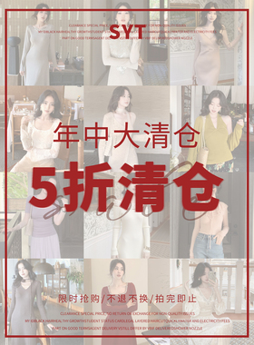 5折清仓（2） 不退不换