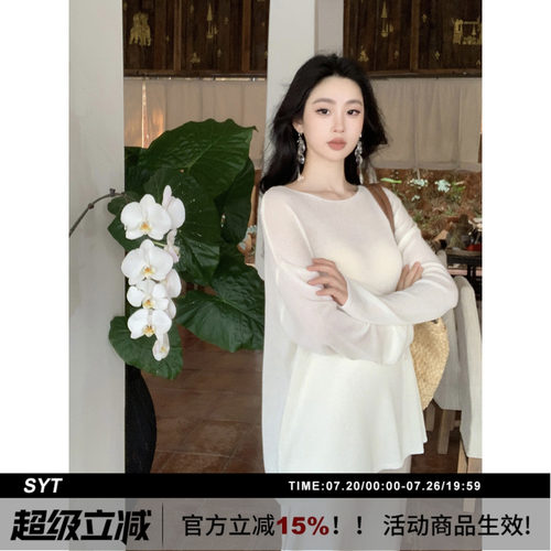 SYT天丝长袖罩衫薄款透气上衣