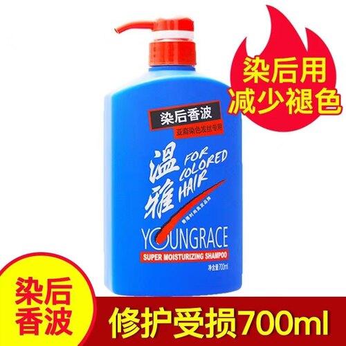 染烫后发质温雅专用洗发露修护