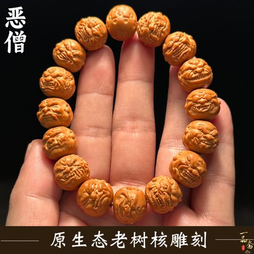 高端恶僧猴头核桃手串