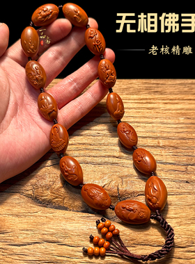 无相佛橄榄核手串男士高端文玩手持精雕刻男款盘玩天然核雕收藏级