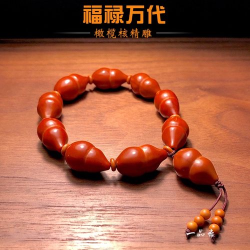 小葫芦手把件男士橄榄核手串男款盘玩高端核雕精雕刻女士手链女款 - 封面