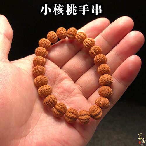 老树核猴头小核桃手串