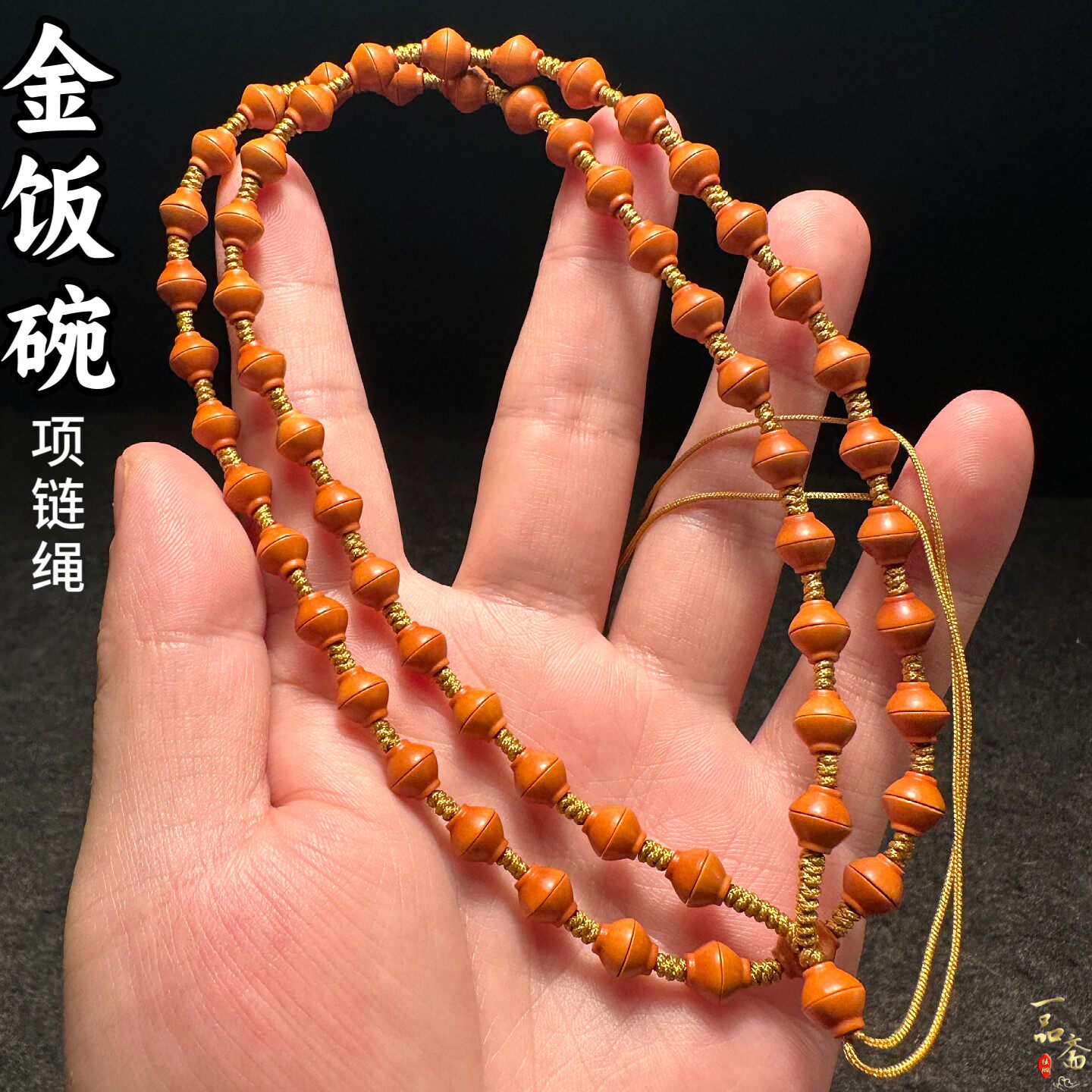 金饭碗橄榄核项链绳男款编织文玩脖挂绳子吊坠挂绳女款高档挂件绳