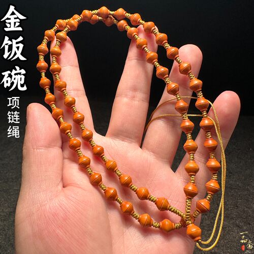 金饭碗橄榄核项链绳挂件绳