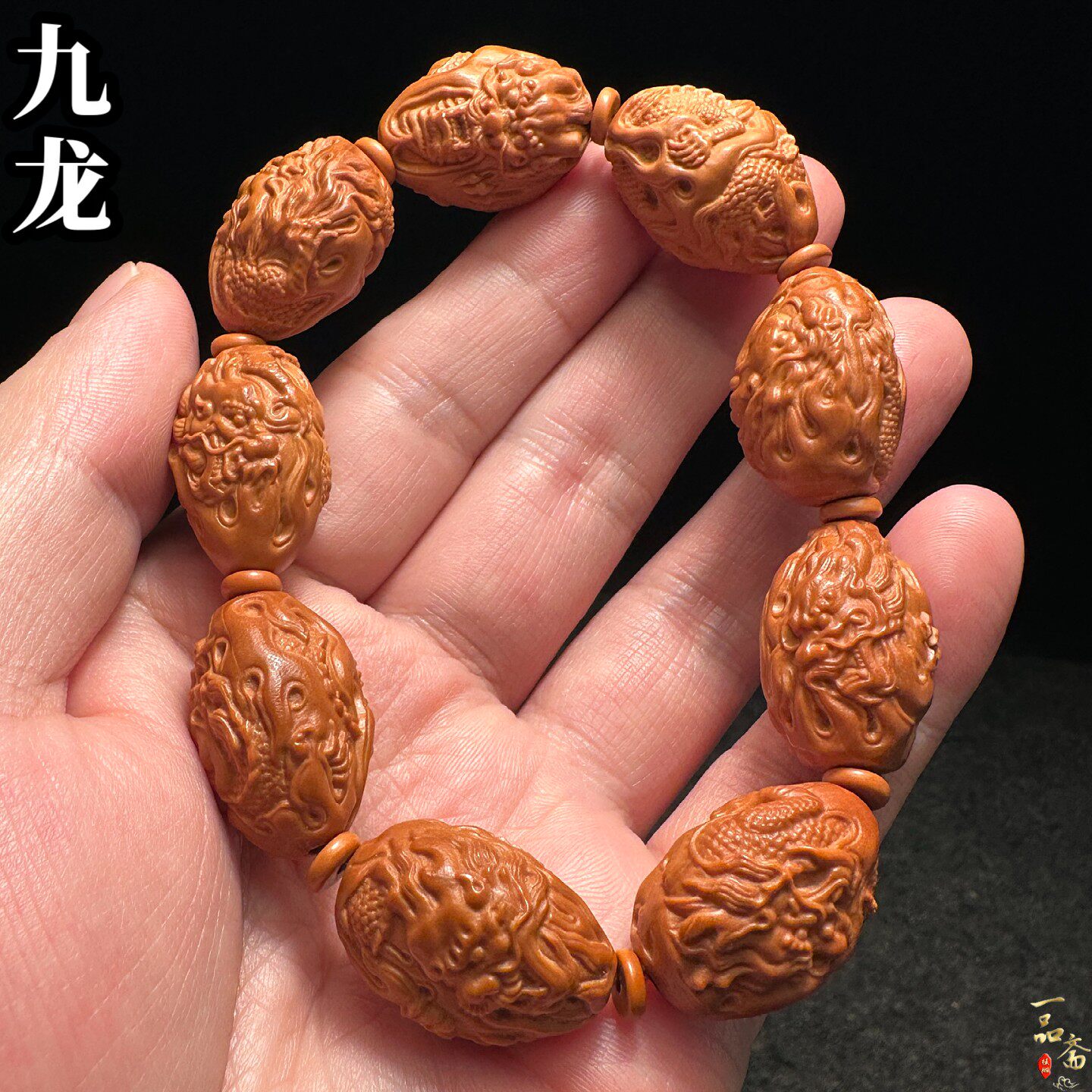 九龙橄榄核手串男款盘玩高端龙手链男士文玩核雕原籽雕刻精雕龙珠
