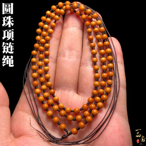 小圆珠橄榄核项链绳吊坠挂绳