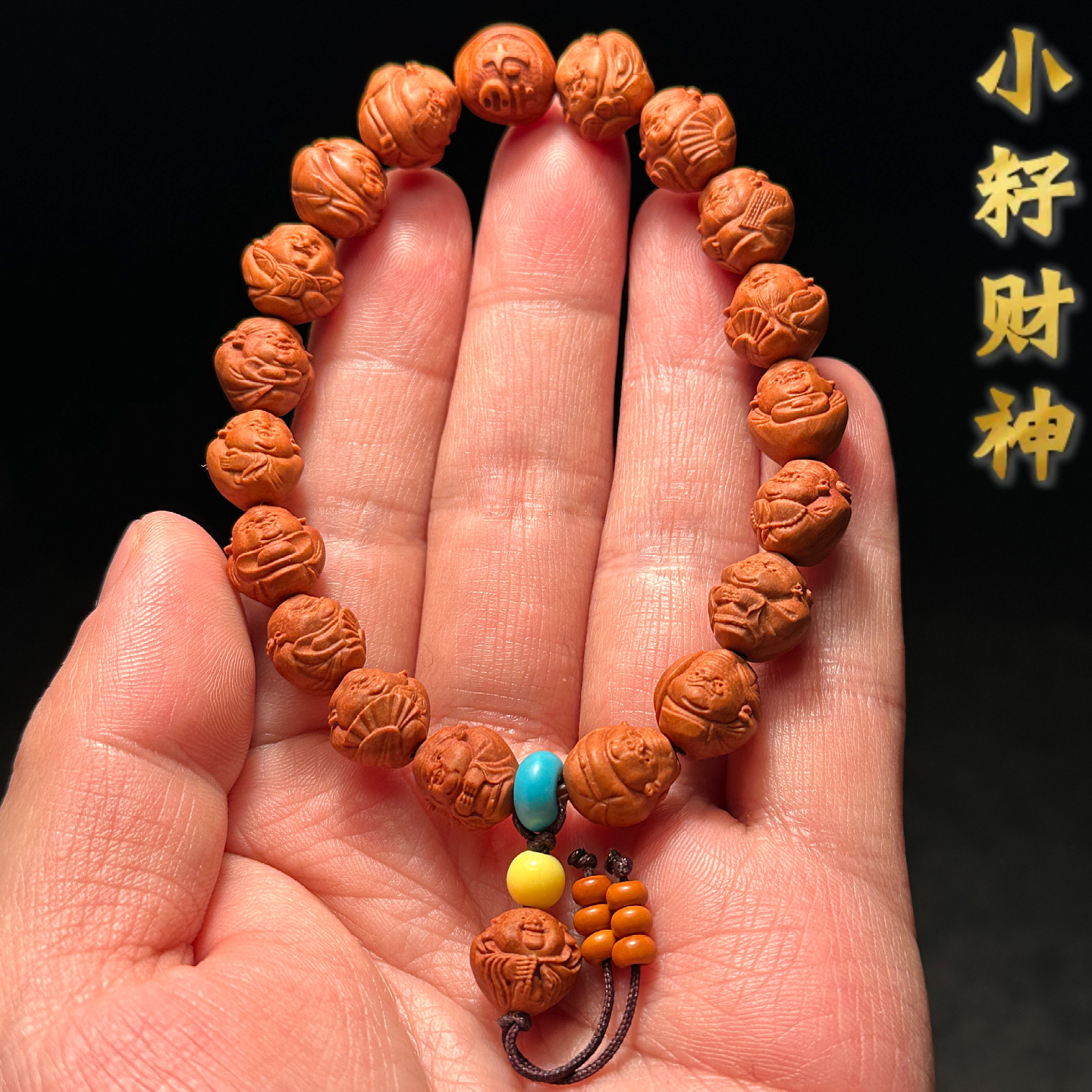 小财神桃核手串高端小尺寸龙纹核桃雕刻男款男士女士桃木手链女款