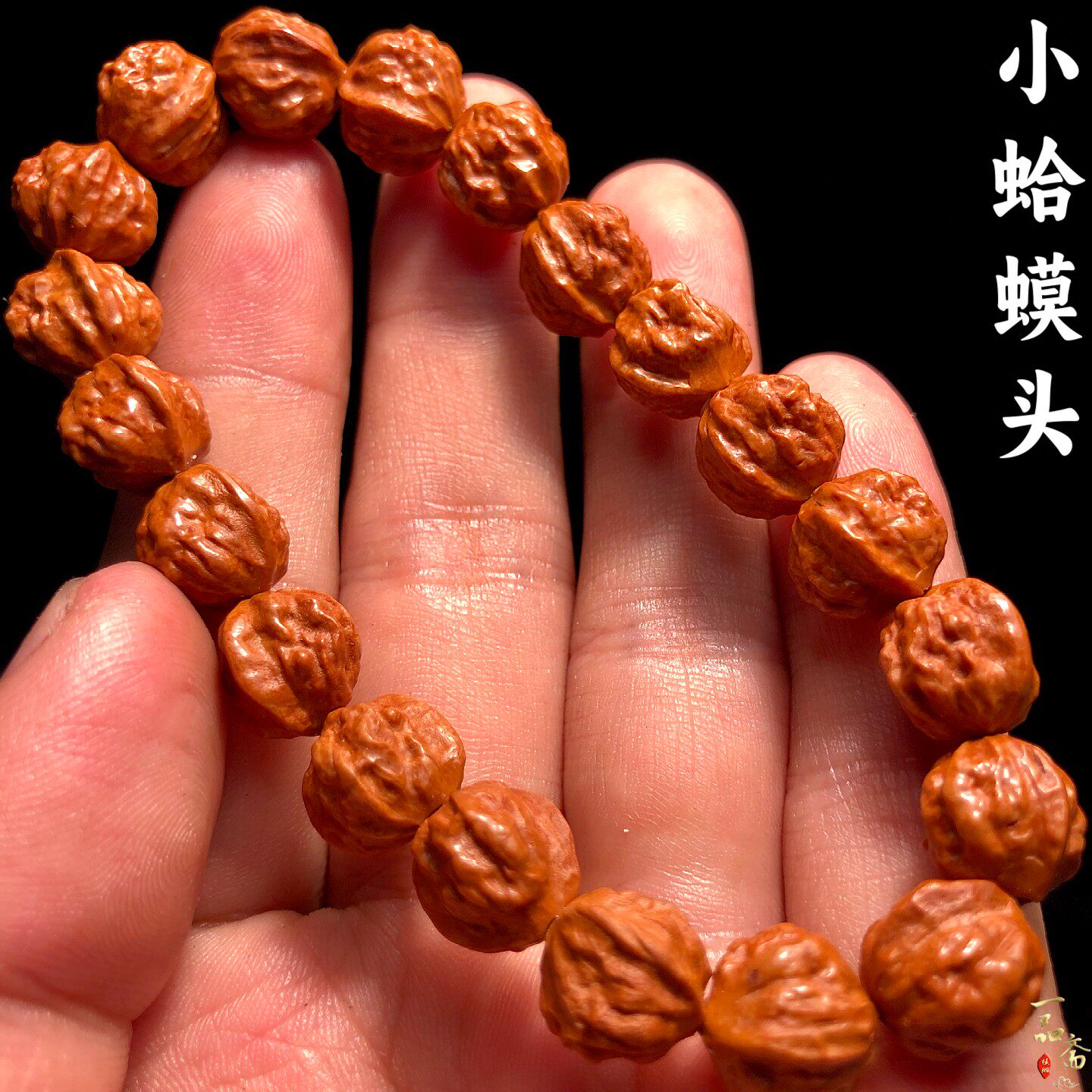 禅宗蛤蟆头精品猴头手串高端男款盘玩小核桃文玩桃核手链女款男士