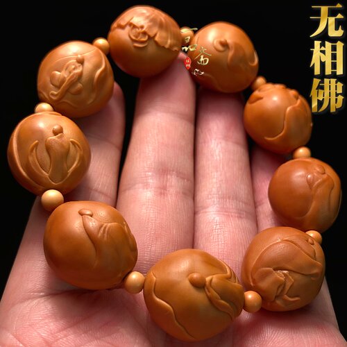 无相佛橄榄核手串纯手工雕刻