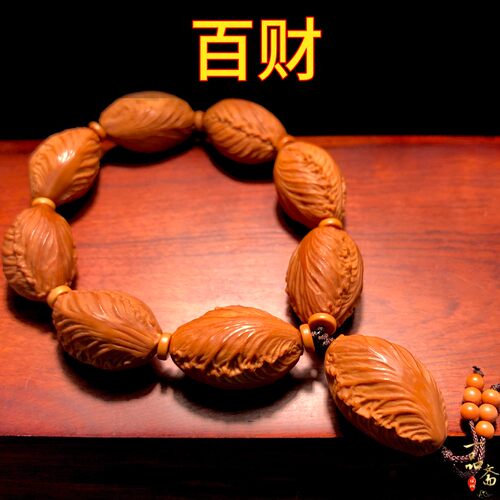 白菜橄榄核手串纯手工雕刻
