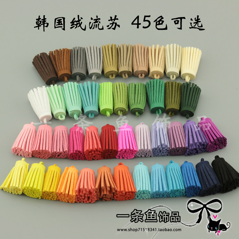 DIY饰品配件 韩国绒彩色30*13mm流苏纯手工制作链条钥匙扣挂件1,饰品/流行首饰/时尚饰品新,其他DIY饰品配件,淘宝优惠券,粉丝福利购,淘宝优惠卷