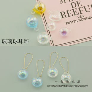 DIY饰品配件 我是歌手张韶涵同款透明幻彩玻璃水球耳环耳坠吊坠
