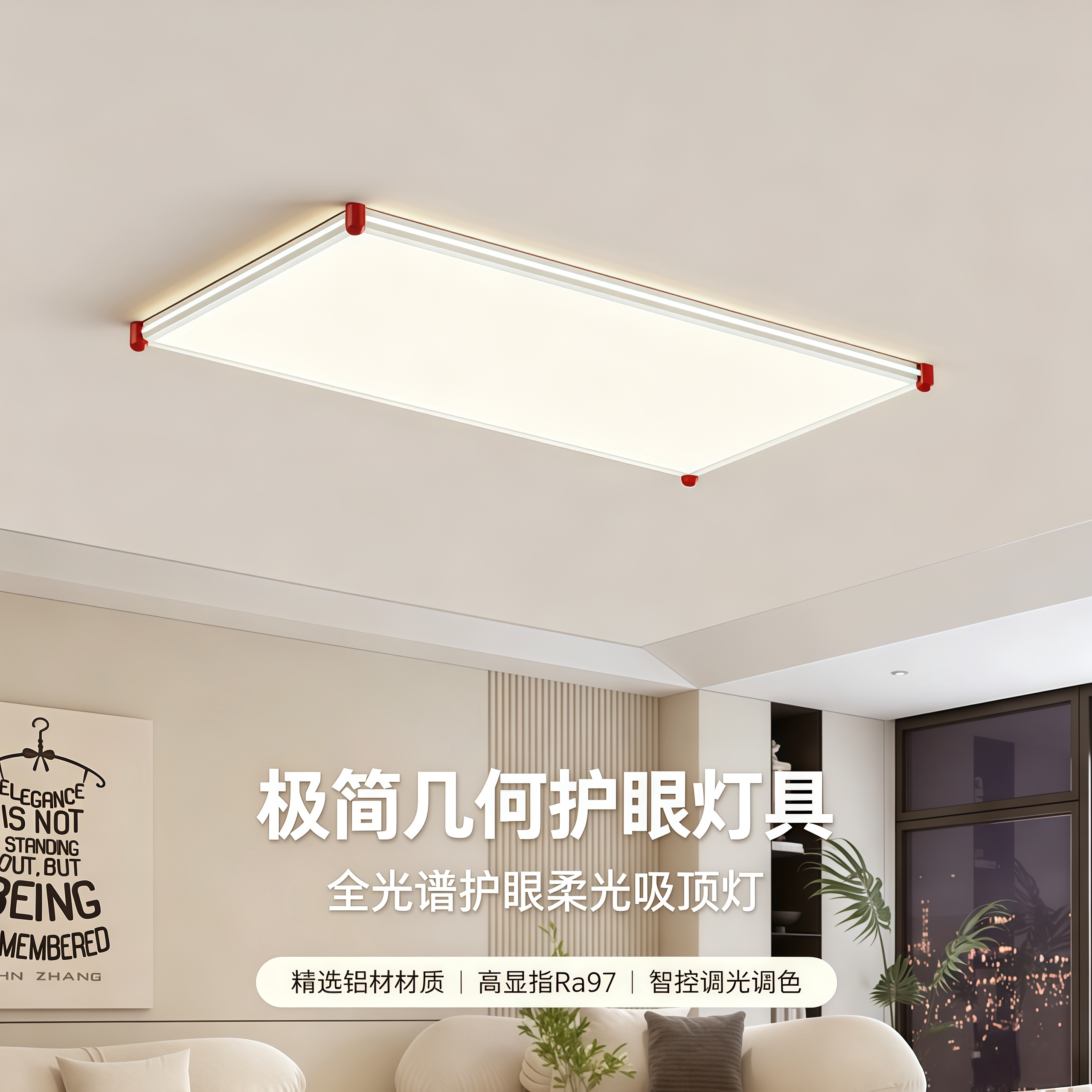 极简全光谱护眼客厅吸顶灯超亮图片