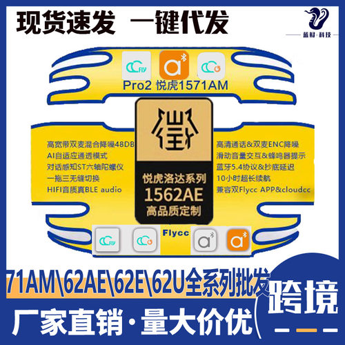 华强北悦虎洛达1562AE四五代六代
