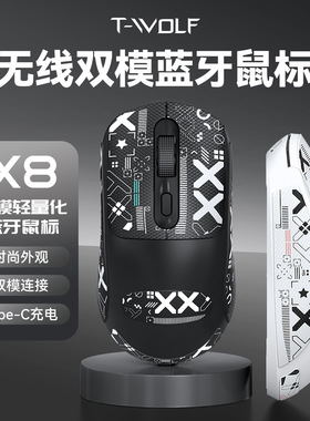 T-WOLF雷狼无线鼠标狗屁王gpw轻量化游戏蓝牙鼠标静音带防滑贴