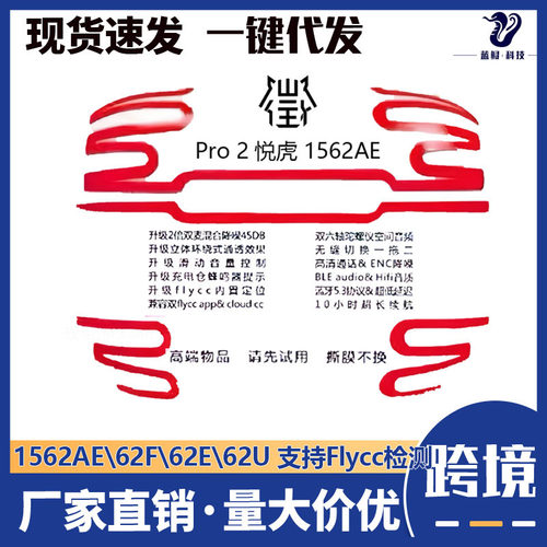 悦虎1562AE洛达华强北1571am蓝牙