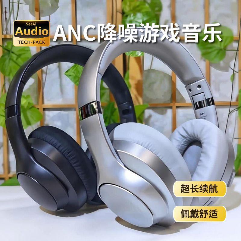 主动降噪头戴式蓝牙耳机无线有线吃鸡电竞游戏耳机带耳麦低延迟