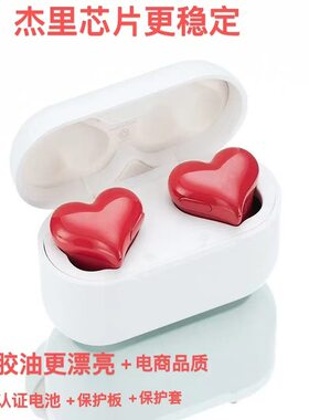 新款heartbuds心形耳机爱心少女