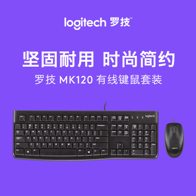 正品MK120有线USB笔记本台式电脑