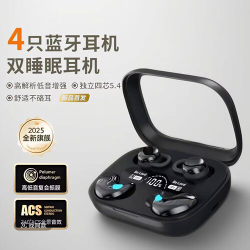 Q12跨境新款无线蓝牙睡眠耳机双