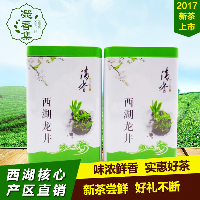 2017в衾ÄýÏ㼯¡¿Î÷ºþÁú¾®ÀñºÐÃ÷ǰ²èÁú¾®²èÒ¶Â̲è500g²èÒ¶