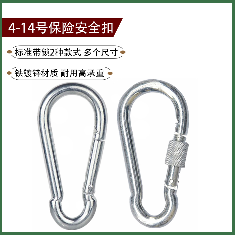 弹簧勾扣登山扣环安全挂钩保险钩防脱钥匙扣葫芦扣头狗链扣子卡扣