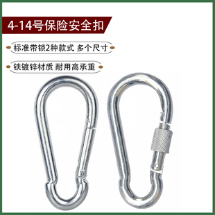 弹簧勾扣登山扣环安全挂钩保险钩防脱钥匙扣葫芦扣头狗链扣子卡扣