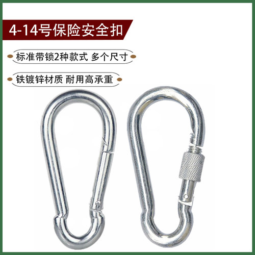 弹簧登山扣环安全挂钩钥匙扣勾扣